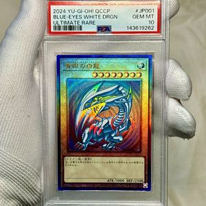 PSA10 青眼の白龍 レリーフの値段と価格推移は？｜21件の売買データ