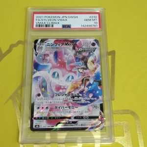 psa10 ニンフィア vのYahoo!オークション(旧ヤフオク!)の相場・価格を