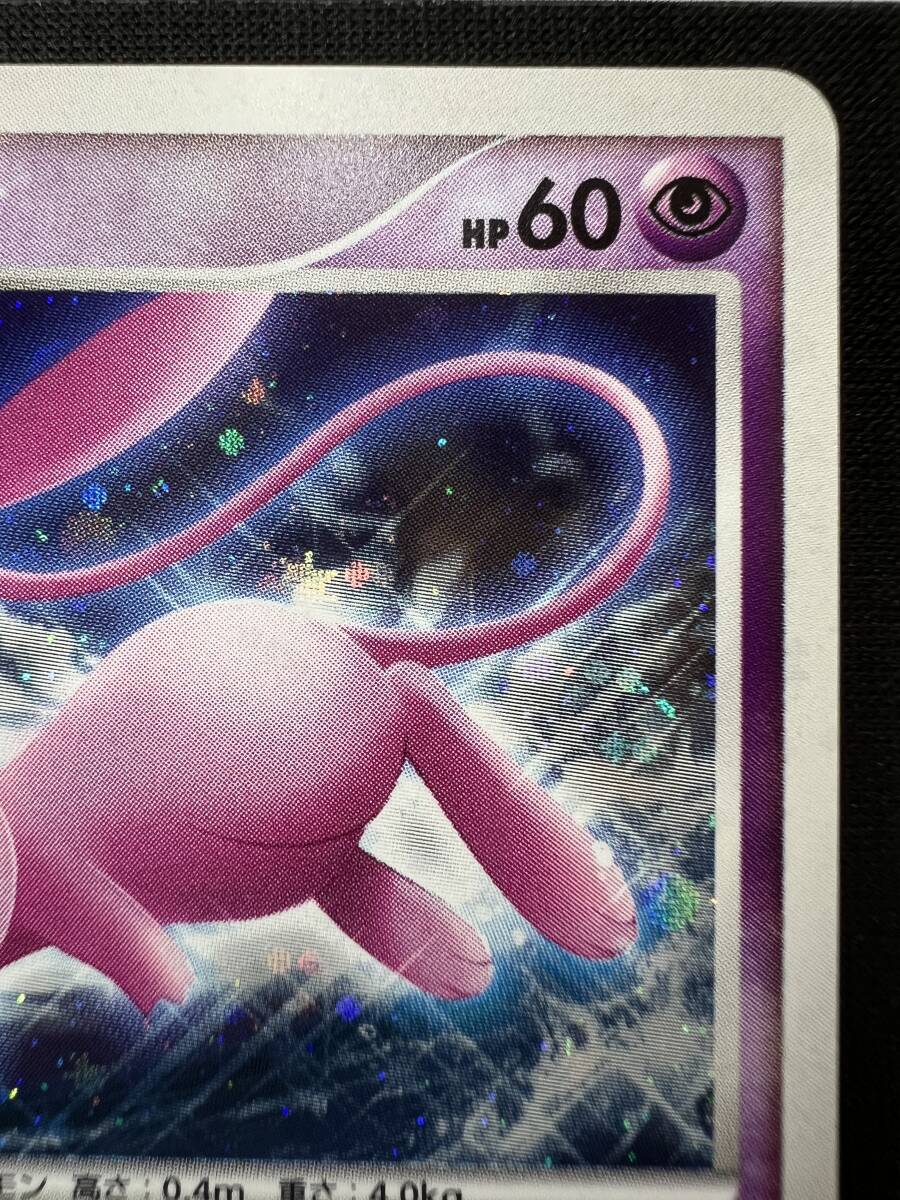 1ed ミュウ LV.40 / Mew LV.40 DPBP#182 ☆ DP3 DP 2007 キラ / Holo