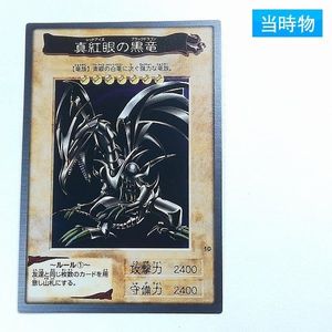 遊戯王 1998 バンダイの値段と価格推移は？｜13件の売買データから
