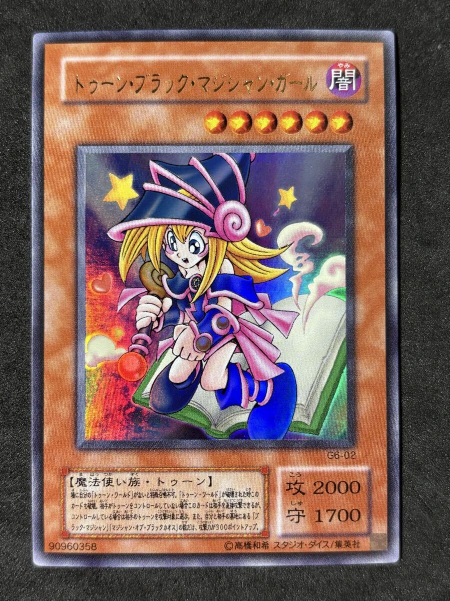 トゥーン 遊戯王の値段と価格推移は？｜113件の売買データからトゥーン