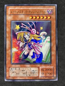 遊戯王 ブラック・マジシャン・ガールの値段と価格推移は？｜192件の