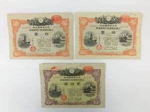 大東亜戦争割引国庫債券 10円の値段と価格推移は？｜1件の売買データ