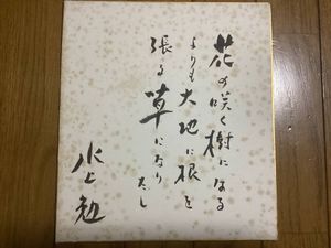 Yahoo!オークション(旧ヤフオク!)のサインの相場・価格を見る｜Yahoo