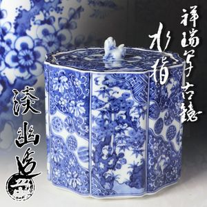 林淡幽 水指の値段と価格推移は？｜9件の売買データから林淡幽 水指の