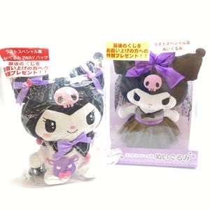 クロミちゃんぬいぐるみの値段と価格推移は？｜5件の売買データから