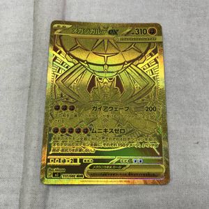 超希少　PSA10 ジガルデ　世界に3枚‼️ おすわり　028 PSA10鑑定済】ジガルデEX(SR仕様)《-》{177/171}[その他] - シンソク