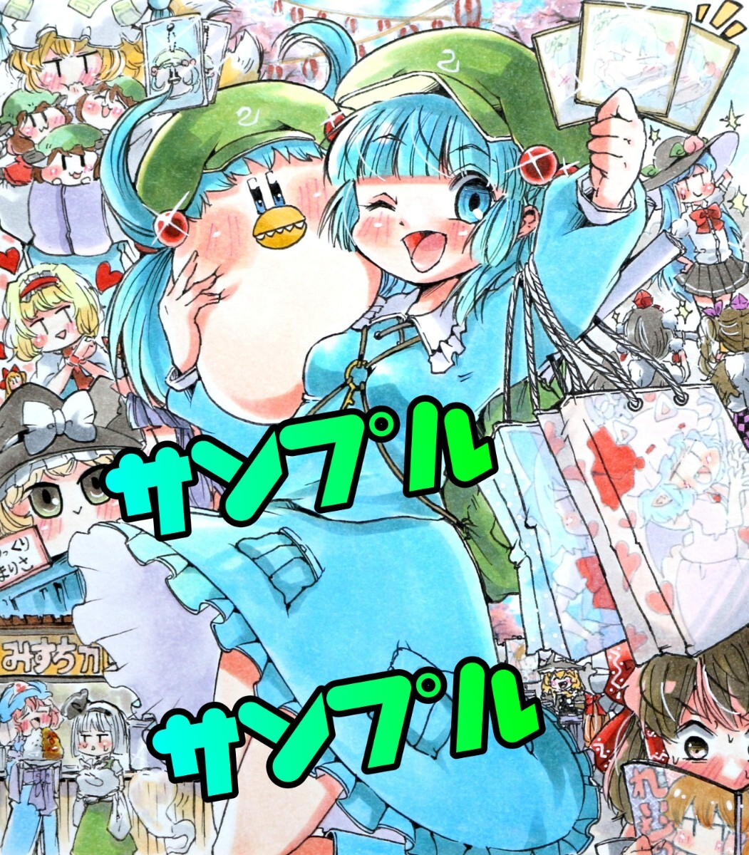 手描きイラスト 東方project 河城 にとり にとりん 寸松庵色紙(手描き