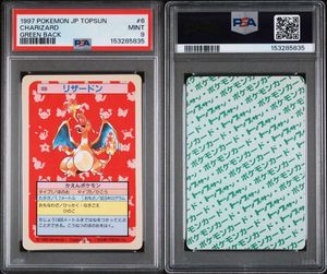 トップサン ポケモンの値段と価格推移は？｜256件の売買データから