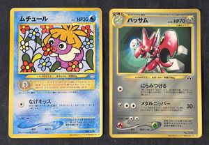 コロコロ ハッサムの値段と価格推移は？｜8件の売買データからコロコロ