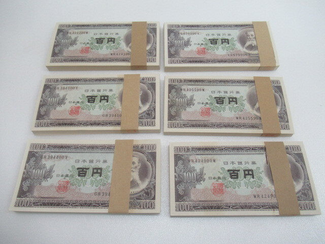 100円札 連番の値段と価格推移は？｜23件の売買データから100円札 連番