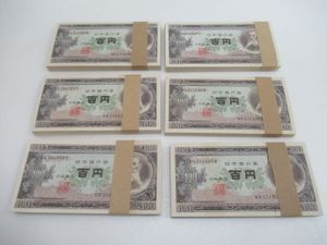 アロエ　板垣退助　100円札　100枚連番　帯付き　束 板垣退助 100円札 帯封 100枚 後期 2桁 ピン札 : yuuhiflower - 通販