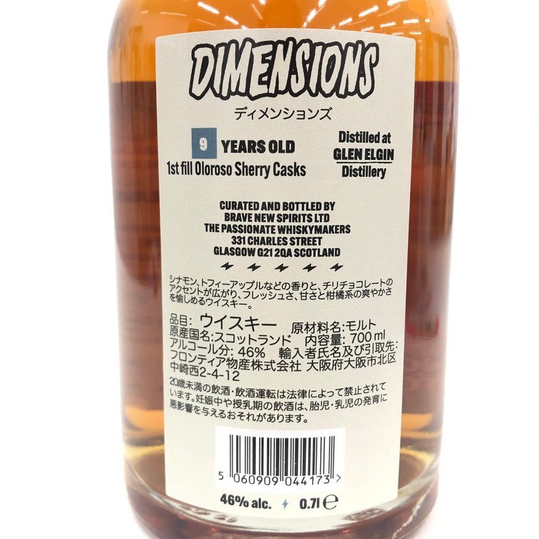 GLEN ELGIN グレンエルギン ウイスキー スコッチ DIMENSIONS 9年 700ml