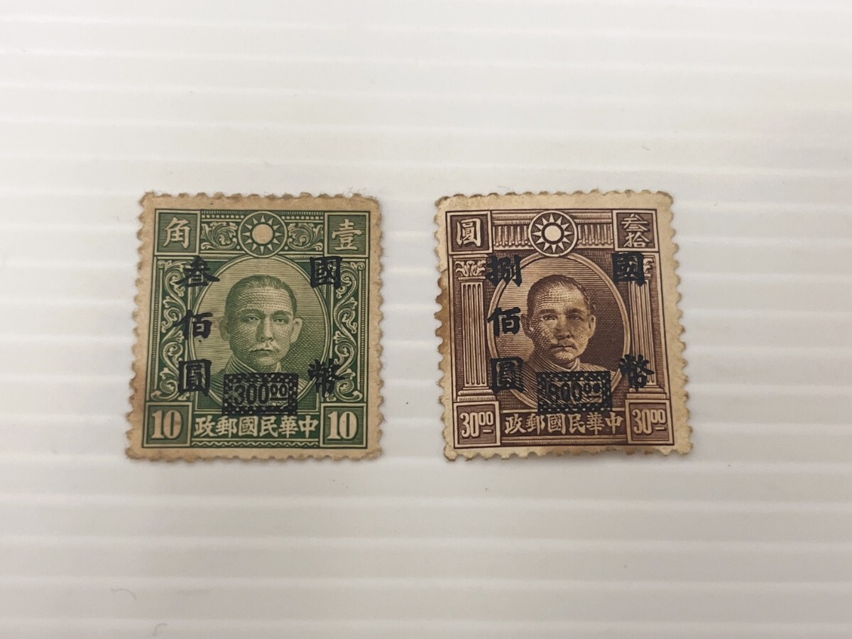 中華民国郵政切手の値段と価格推移は？｜3件の売買データから中華民国
