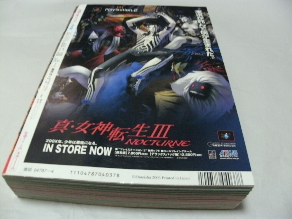 ◇【 月刊少年ジャンプ 2003年4月号 付録・ドラゴンドライブ