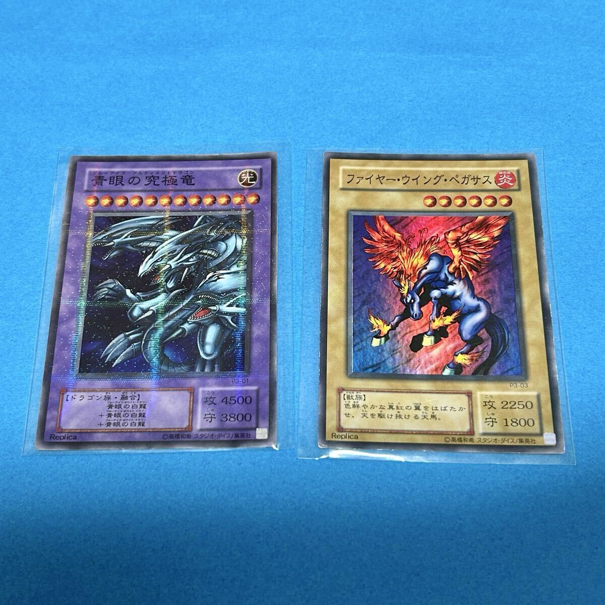 青眼の究極竜 レプリカの値段と価格推移は？｜1件の売買データから青眼