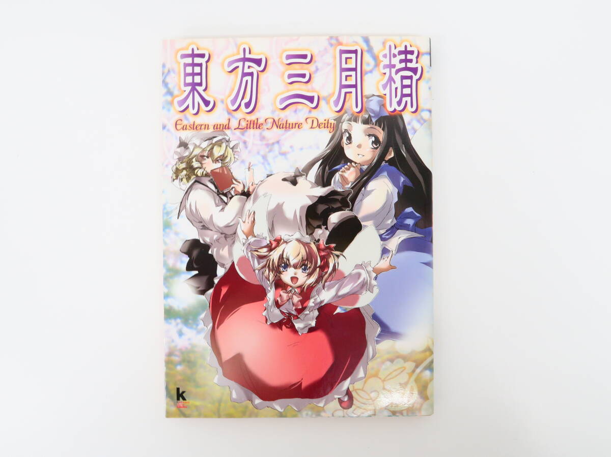 Deity 東方三月精の値段と価格推移は？｜6件の売買データからDeity