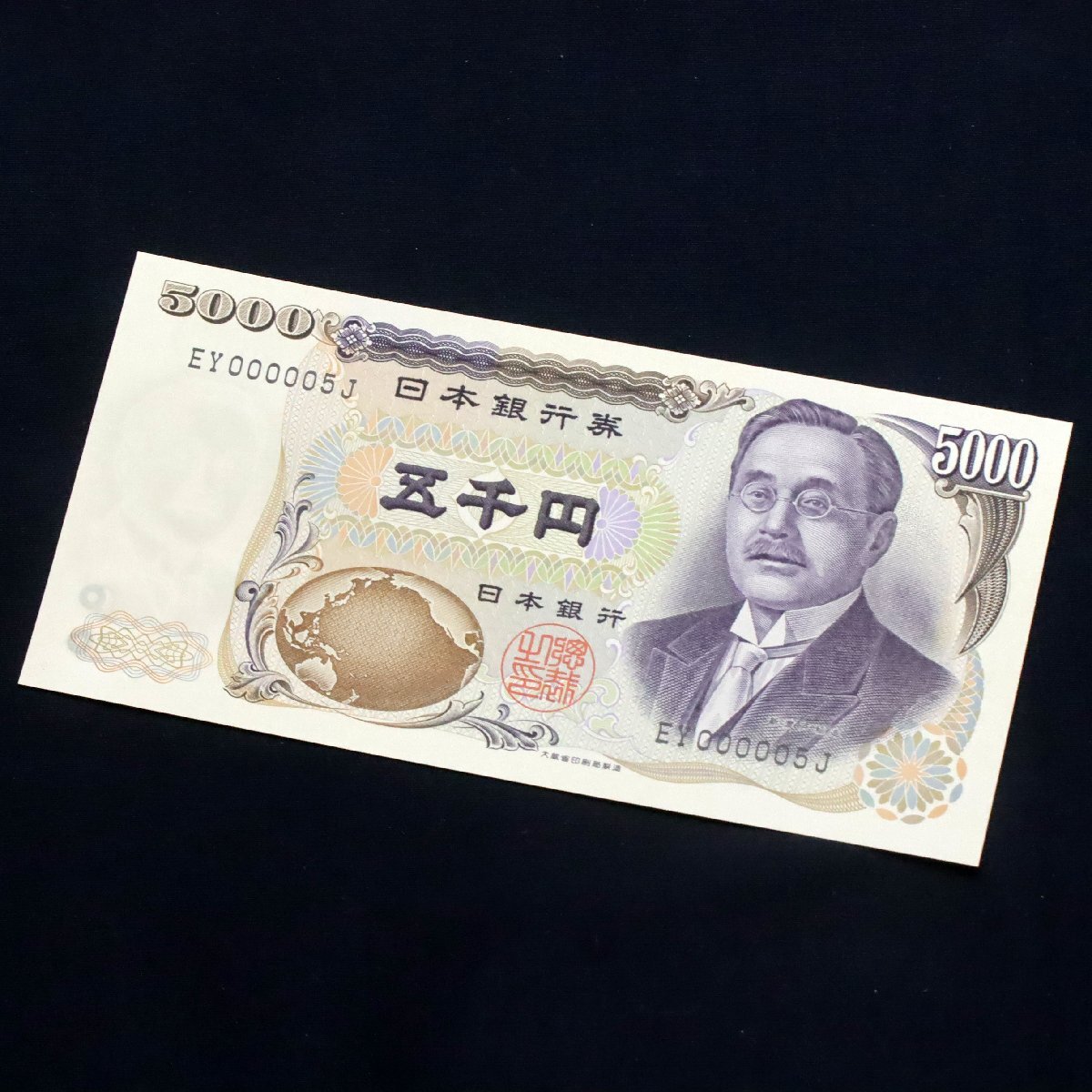 新渡戸稲造 五千円札の値段と価格推移は？｜26件の売買データから
