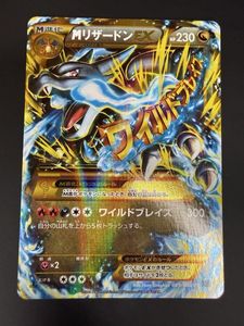 MリザードンEX ポケモンカードの値段と価格推移は？｜98件の売買データ