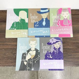 パラダイスキスの値段と価格推移は？｜33件の売買データからパラダイス
