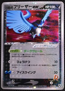 ロケット団ハーフデッキWのYahoo!オークション(旧ヤフオク!)の相場