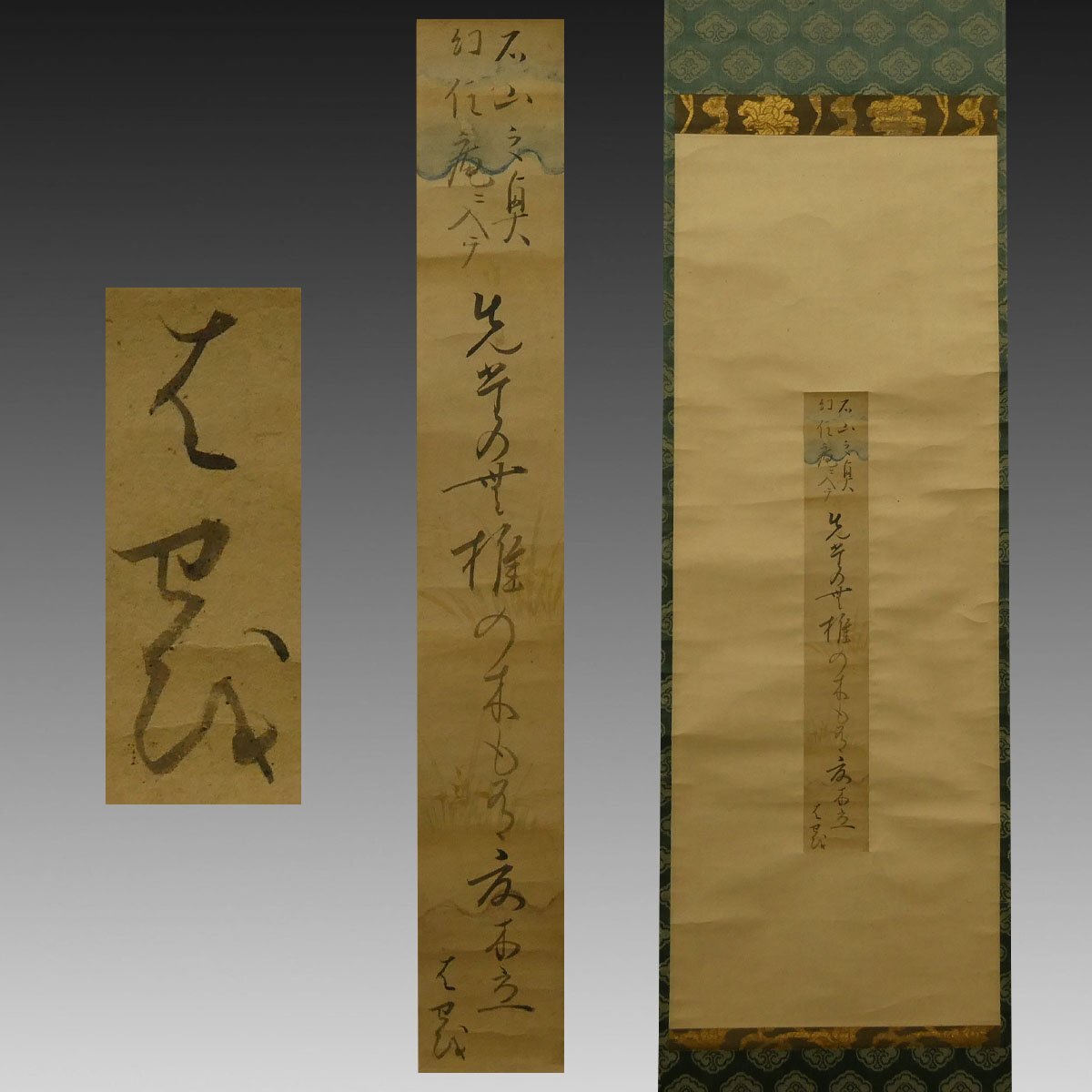 松尾芭蕉　俳句　肉筆　掛軸　短冊 真作】喜聞「松尾芭蕉 俳句短冊 (夏木立)」 1幅 古筆 古文書 古書 能書