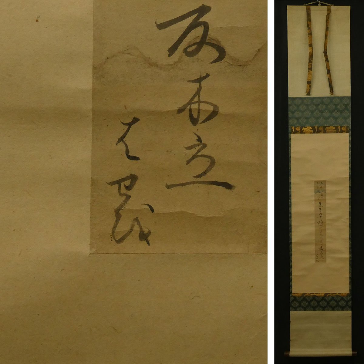 真作】喜聞「松尾芭蕉 俳句短冊 (夏木立)」 1幅 古筆 古文書 古書 能書