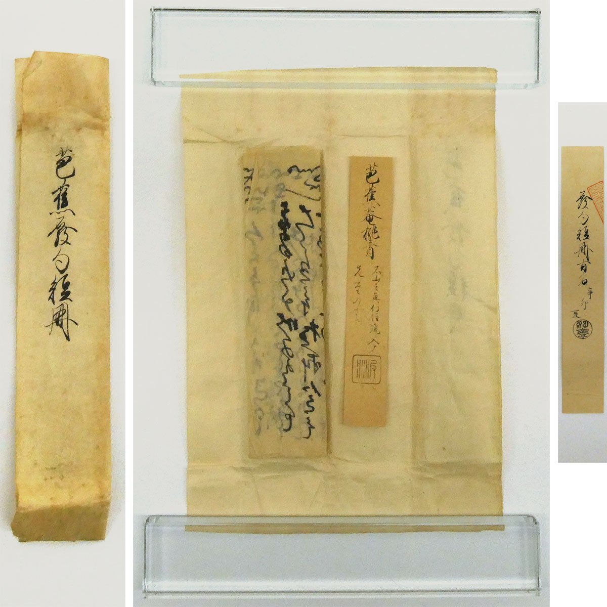 真作】喜聞「松尾芭蕉 俳句短冊 (夏木立)」 1幅 古筆 古文書 古書 能書