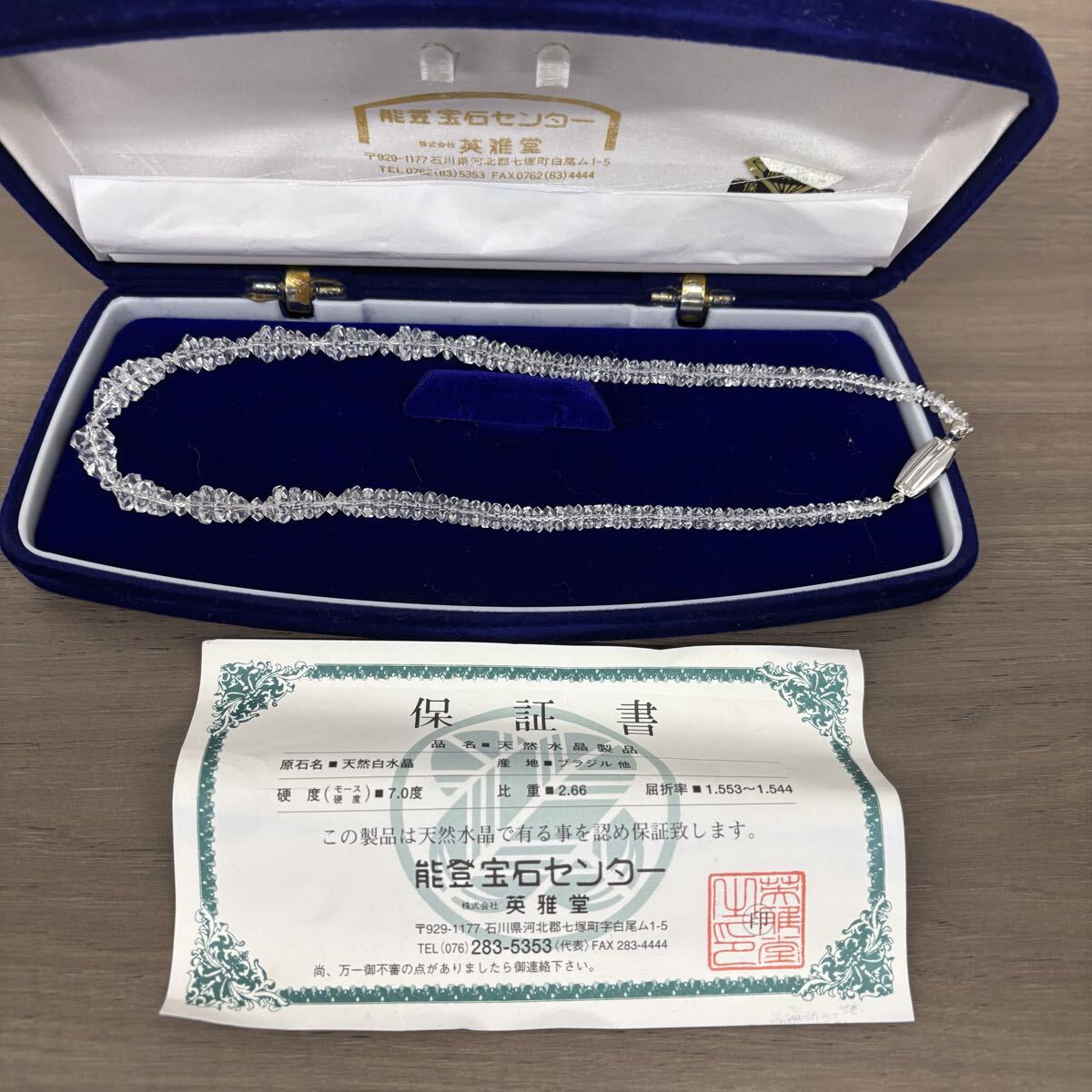 白水晶 ネックレス 英雅堂の値段と価格推移は?|9件の売買データから 白水晶 ネックレス 英雅堂の値段と価格推移は?|9件の売買データから