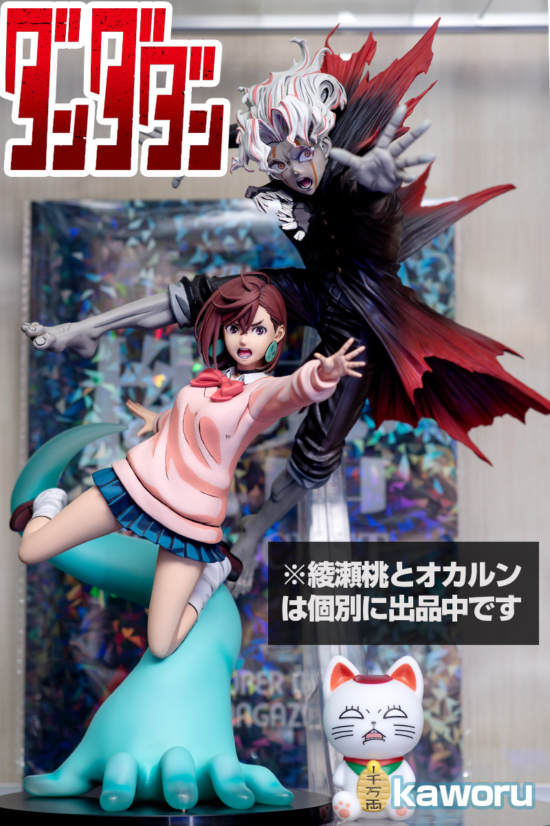 二次元彩色 1/7 ダンダダン モモ 綾瀬桃 リペイント Furyu フリュー 美