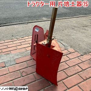 片培土のYahoo!オークション(旧ヤフオク!)の相場・価格を見る｜Yahoo
