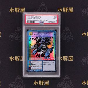 メタルグレイモン カードの値段と価格推移は？｜63件の売買データから