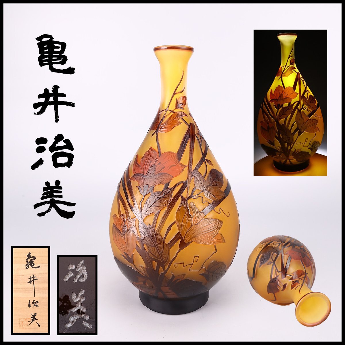 カメイガラス 花瓶の値段と価格推移は？｜28件の売買データからカメイ