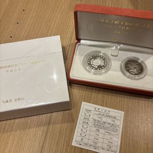 皇太子殿下御成婚 純銀(セット)の中古価格は20,785円｜記念硬貨の新品