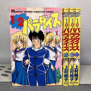 【中古】 パラダイス・ウェイブ ２/講談社/高梨くみ 1+2=パラダイスの値段と価格推移は？｜10件の売買データから1+2