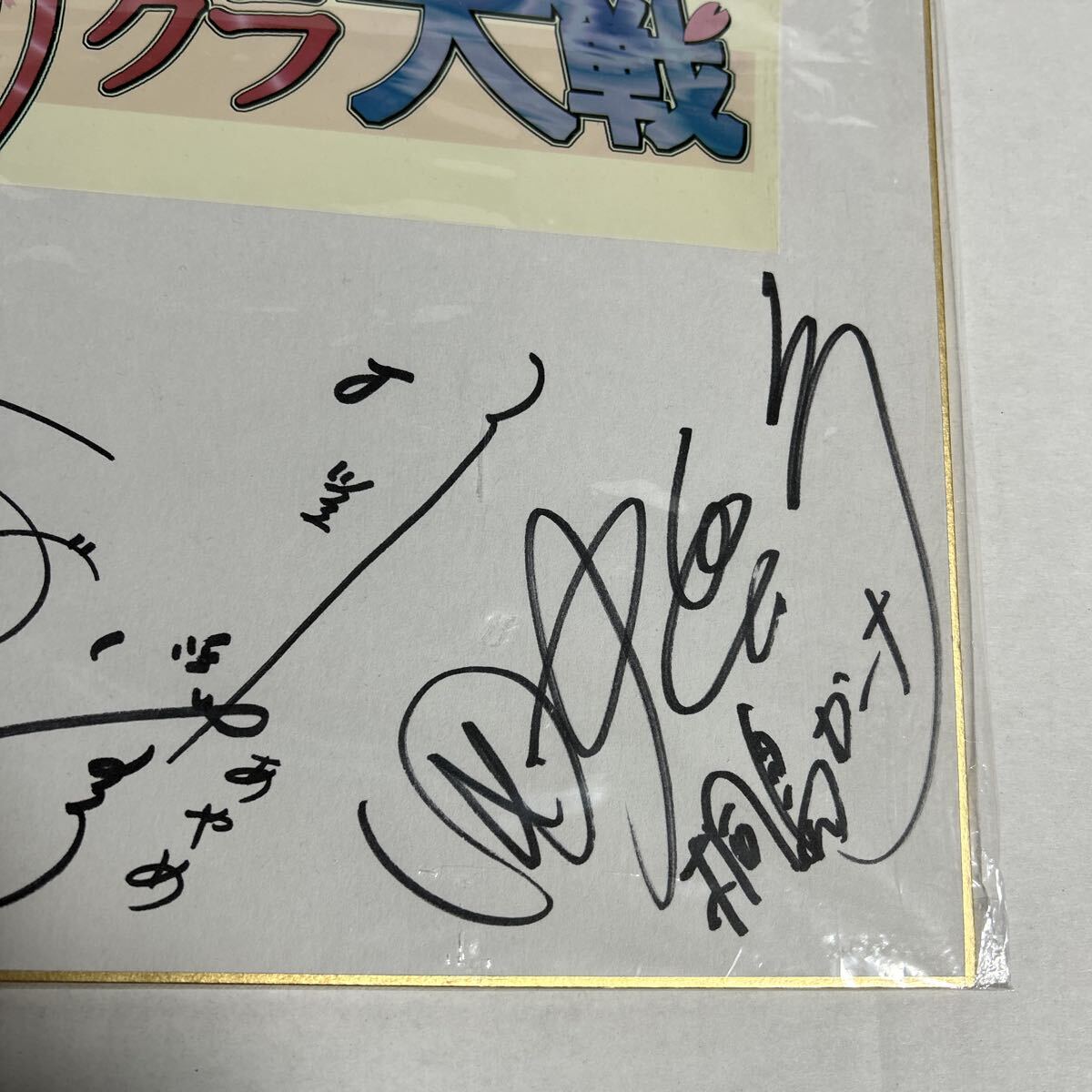 希少!!☆サクラ大戦☆直筆サイン色紙☆横山智佐☆富沢美智恵☆高乃麗