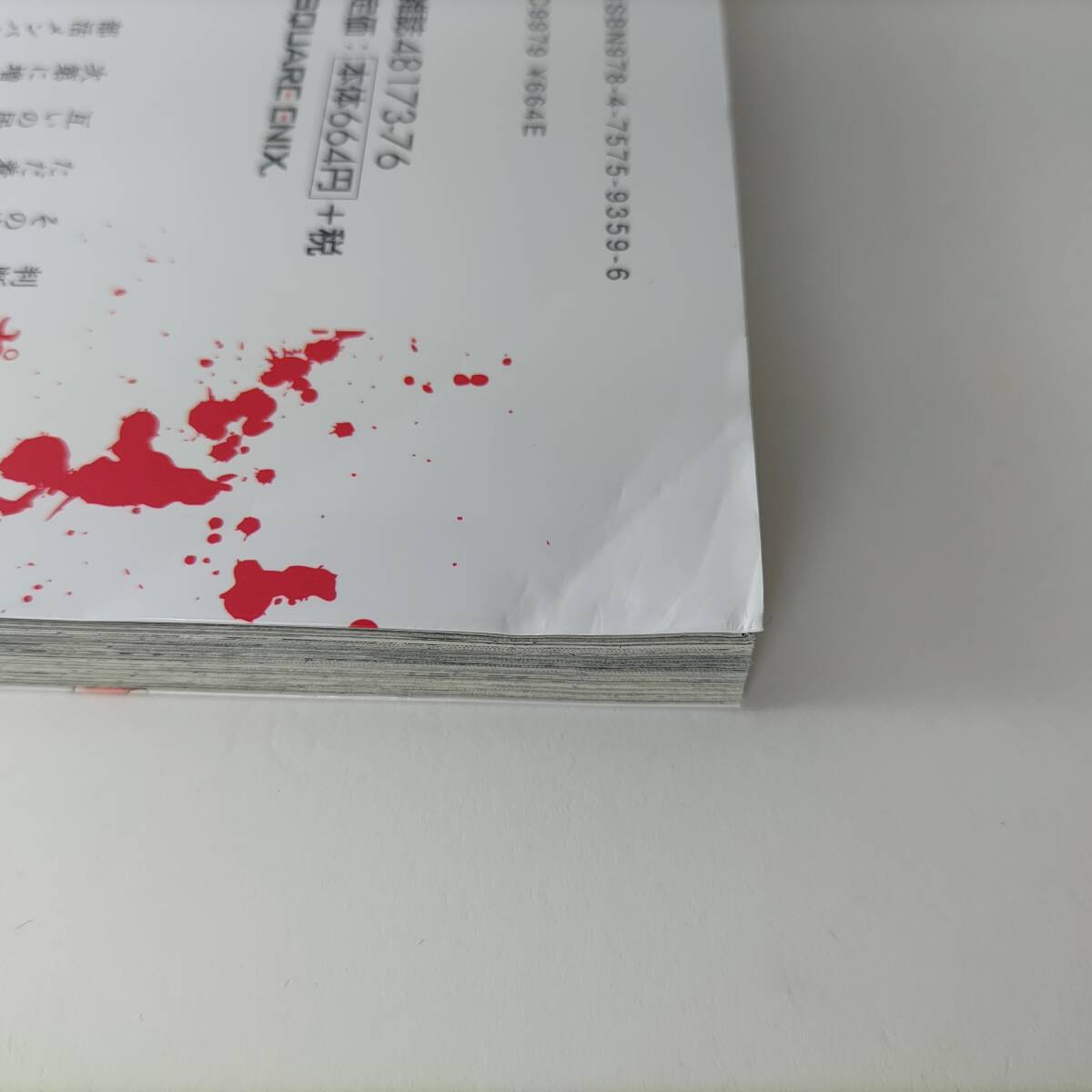 ひぐらしのなく頃に令 色尊し編 全4巻 (4冊セット) (ガンガン