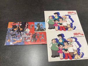 鉄腕アトム絵入りはがきセットの値段と価格推移は？｜4件の売買データ