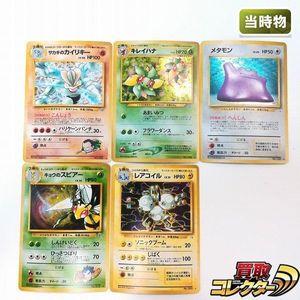 【PSA7】　メタモン　旧裏　ポケモンカード　美品 旧裏】メタモン(☆)(PMCG-PK03-042-048)｜ポケカ通販サイト【Cardshop