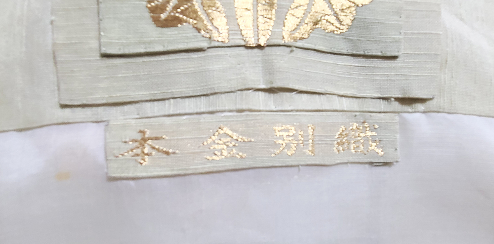 27) 曹洞宗 本金別織 七条袈裟 座具 帽子付 両山紋 夏用 僧侶仏教仏具