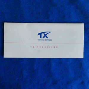 パスネットカードです。未使用品です非売品です。 パスネット 未使用の値段と価格推移は？｜8件の売買データからパス