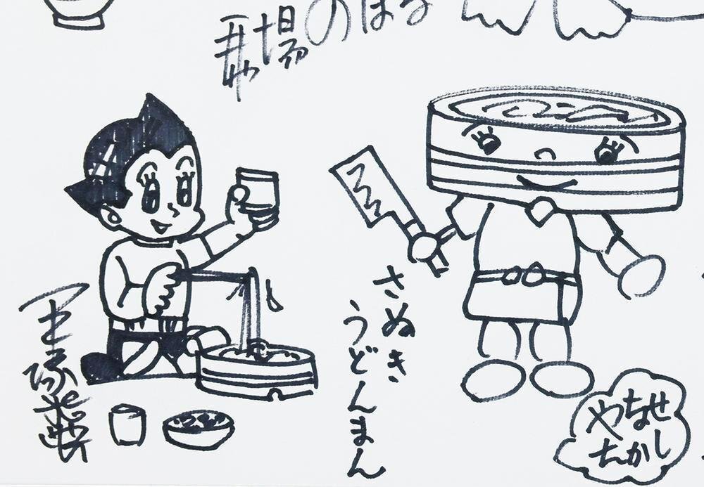 真作】【WISH】手塚治虫 やなせたかし 漫画家7名 ◇写真付直筆記念