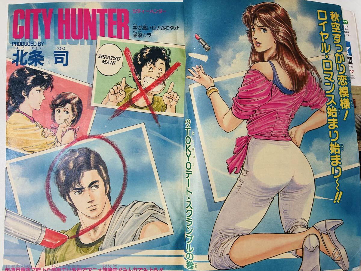 週刊少年ジャンプ87年41号(表紙)北斗の拳(巻頭カラー)シティーハンター 週刊少年ジャンプ 1987年 41号 昭和62年 表紙/北斗の拳 折込みページ