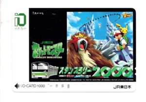 イオカードの値段と価格推移は？｜554件の売買データからイオカードの
