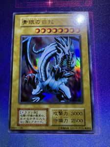 青眼の白龍 初期 ウルトラの値段と価格推移は？｜132件の売買データ