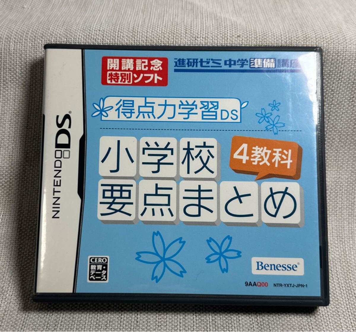 進研ゼミ 得点力学習DSの値段と価格推移は？｜4件の売買データから進研
