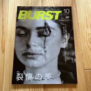 雑誌BURSTの値段と価格推移は？｜4件の売買データから雑誌BURSTの価値