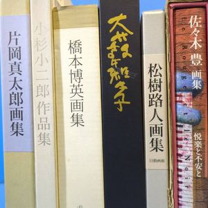 片岡真太郎の値段と価格推移は？｜5件の売買データから片岡真太郎の