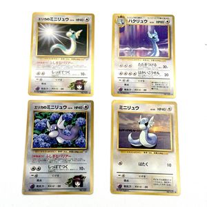 ミニリュウ ポケモンカード 旧裏の値段と価格推移は？｜33件の売買