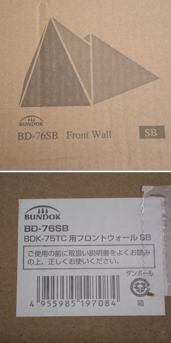 ☆未開封 BUNDOK/バンドック BDK-75TC用 フロントウォール BD-76SB